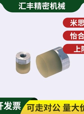 聚氨酯压块内螺纹防护碰撞冲击减震URLH URLM URLL8 10 12 16 20