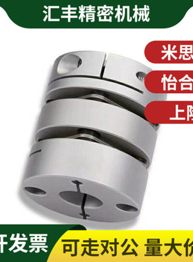 DBH01/11-D12/15/20/25/32平行线式联轴器 铝合金/不锈钢 螺钉夹