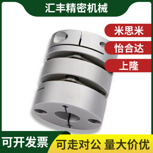 DBH01/11-D12/15/20/25/32平行线式联轴器 铝合金/不锈钢 螺钉夹