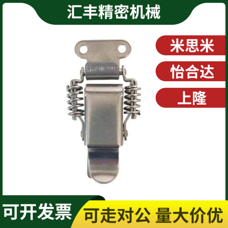 替搭扣弹簧紧扣怡和达 HFQ61/71/72/73/74/75-66/93/30/40/60/25/