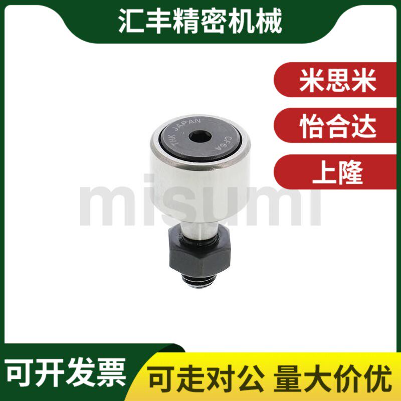 凸轮轴承随动器 C- CFFA 3-10 4-12 5-13 6-16 8-19 10-22/10-26
