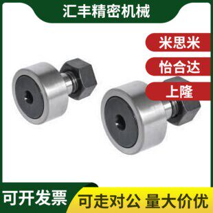 替代怡合达/凸轮轴承随动器 BPC22-d5-d6-d8-d10-d12-d16-d18-d20