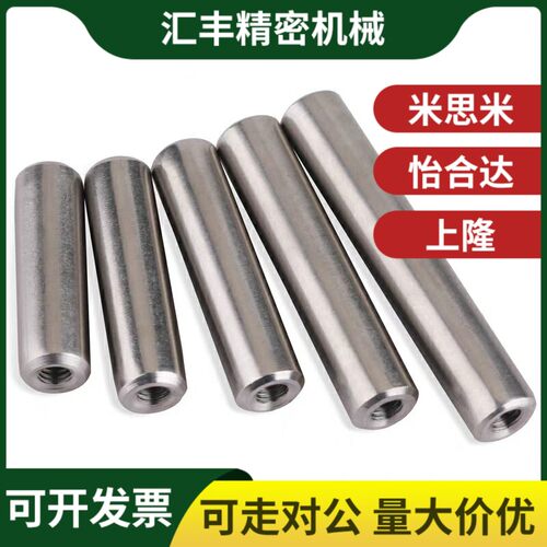 H7负公差内螺纹圆柱销MSTH带牙孔定位销模具销轴承钢热处理ф20*L