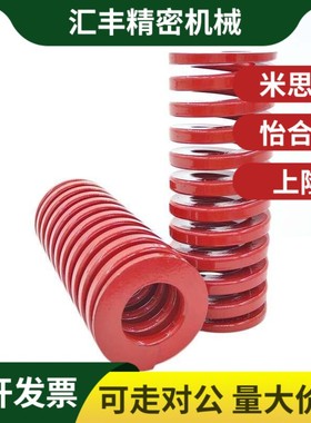 T-SWM12外径内径6中负荷TM红色SSWM矩形螺旋模具弹簧YSWM定制SM