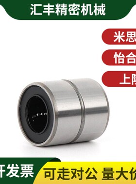 标准短型怡合达不锈钢LMC04直线轴承-D8 10 12 13 16 20 25 30
