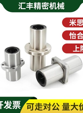 加长引导式d10直线轴承LMR61/71/81-d12/d16/d20/d25/d30/d35/d40