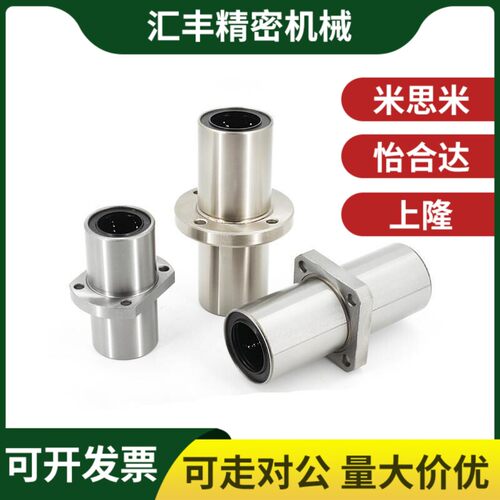 加长引导式d10直线轴承LMR61/71/81-d12/d16/d20/d25/d30/d35/d40