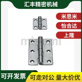 C-SHHPSD36/50/75  C-SHHPSF50 不锈钢蝶形铰链  304合页