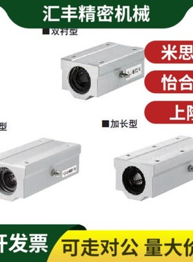 直线轴承座 滑块加宽 双衬型LHBBW LHBBWF LHBBN12 16 20 25 30