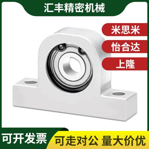 替代代导向轴支座圆法兰支撑座光轴固定座立式座STHWRB8/10少量