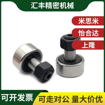 怡合达凸轮轴承随动器BPC01/02-d5-d6-d8-d10-d12-d16-d18-d20-PP