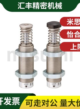 替代米斯米 MAS0806 MAS1008 MAS1210 1410 L M S 缓冲器 调整型