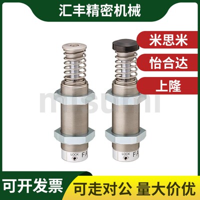 替代米斯米 MAS0806 MAS1008 MAS1210 1410 L M S 缓冲器 调整型