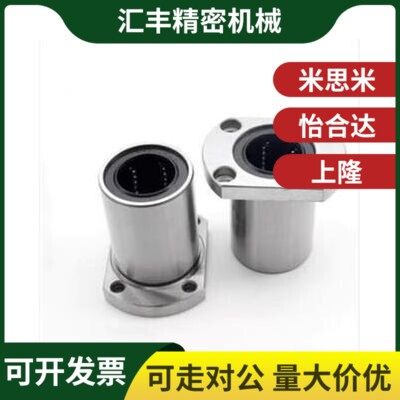 替代米斯米直线轴承LHIFC LHIFCM8/10/12/13/16/20/25/30