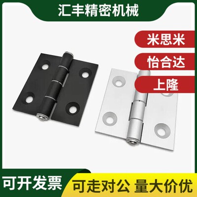 31怡合达AKQ01-03-G-Z-6263A/3647A/7879/7879A合页6263/HHPSN8