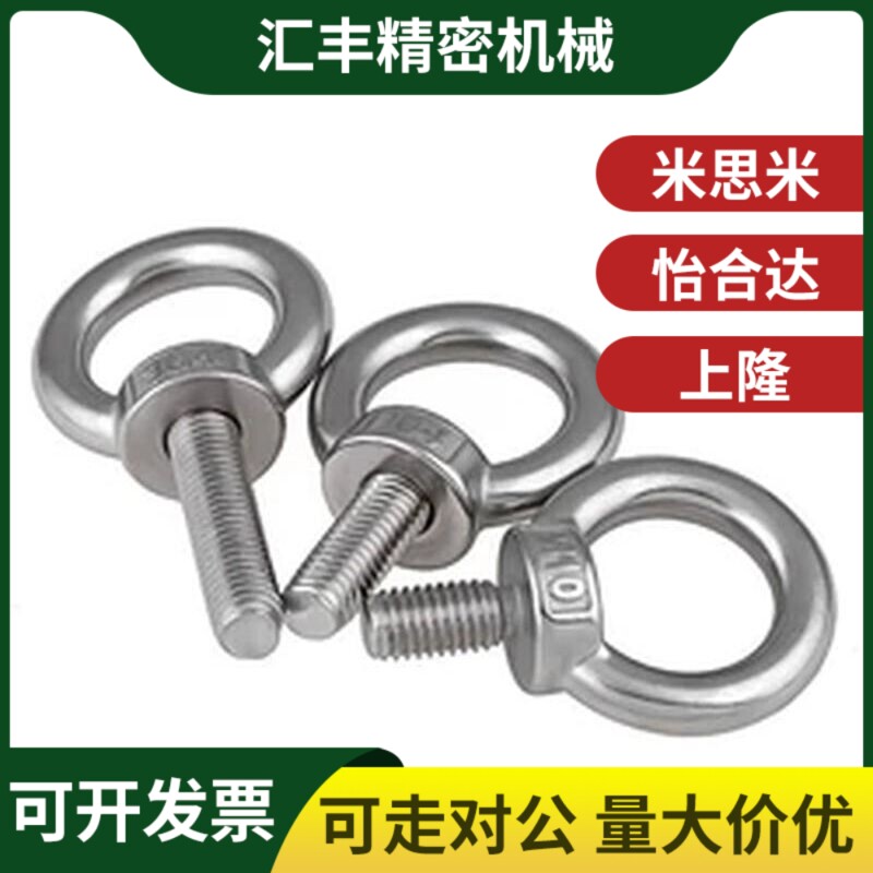吊环 螺钉 SLMNK-M8 SLMNK-M10 SLMNK-M12 SLMNK-M16/M20/M24/M30