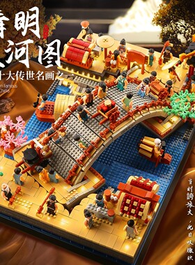 清明上河图积木国风成人版高难度3D立体建筑玩具摆件拼图6到12岁