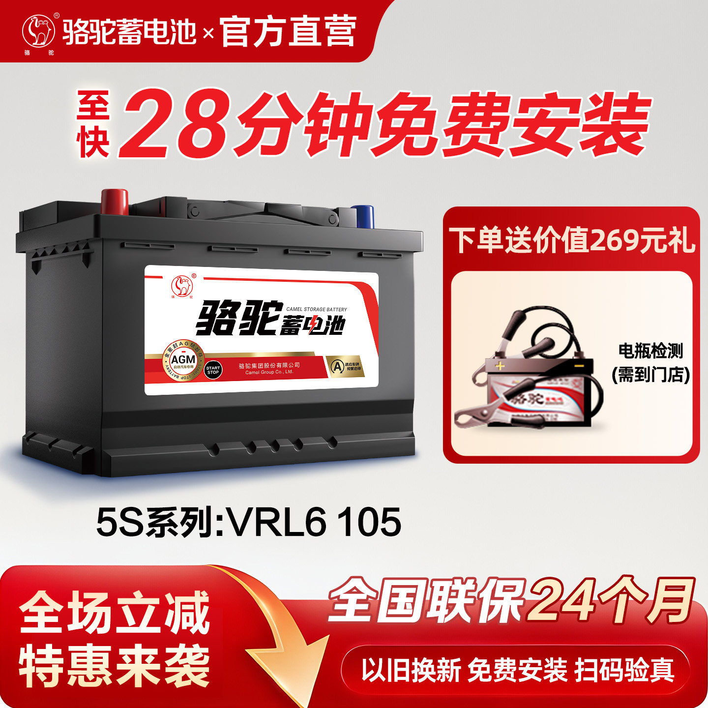 骆驼蓄电池AGM自动启停汽车电瓶VRL6105奔驰宝马6系X5奥迪Q7 A8L