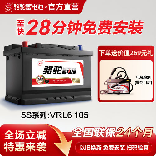 AGM启停骆驼蓄电池宝马X5奥迪Q7