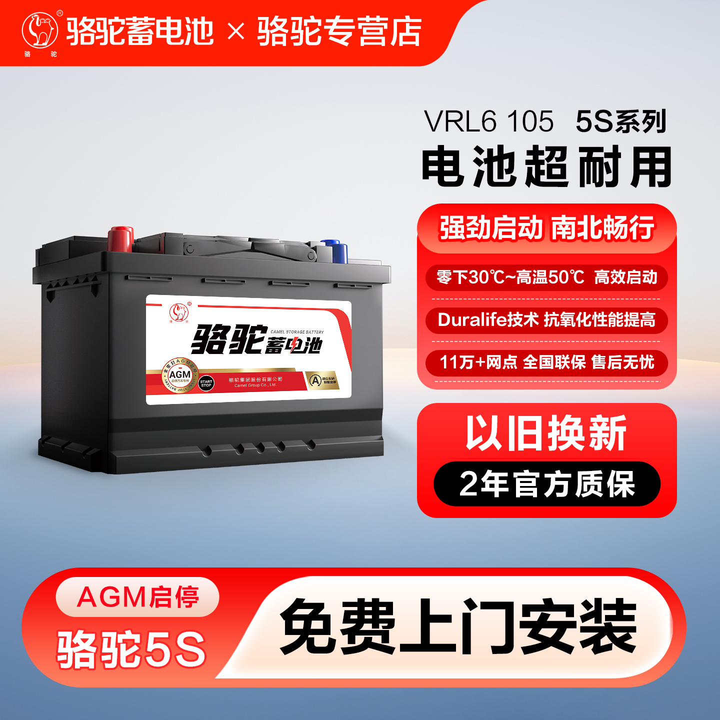 AGM启停骆驼蓄电池宝马X5奥迪Q7