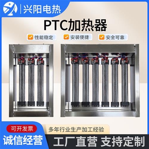不锈钢304框架式PTC空气加热器配电柜烘箱风口风管道除湿烘干加热