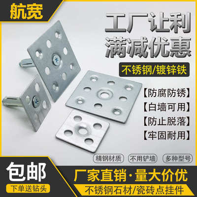 新型瓷砖干挂配件固定件不锈钢点挂铁片挂件背景墙磁砖上墙扣件