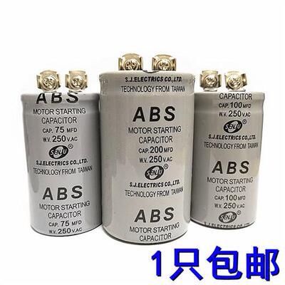300MFD 400/600/800/1000/1200UF CD60马达电机启动ABS电容器250V