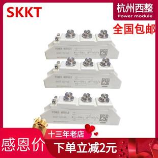 SKKT106/16E可控硅模块42A57A72A92A晶闸管SKKD162电机软启动SKKH
