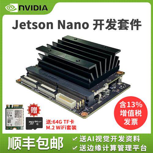 jetson orin nano tx2 nx载板模块边缘计算机AI开发套件agx