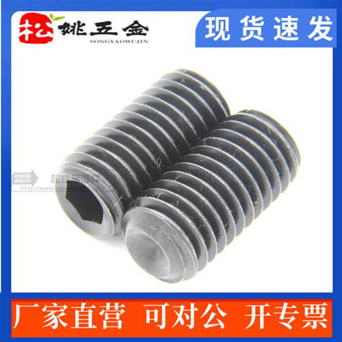 内六角凹端紧定12.9级合金高强度无头螺丝螺钉M3M4M5M6M8M10M12