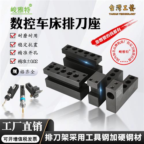 数控车床刀架钻孔辅助刀座钻头打孔u钻夹具内孔车刀座机床排刀座