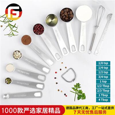 美式不锈钢量勺套装烘焙刻度设计 BL1045厨房用调味量匙附卡尺