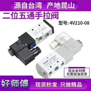 亚德客型 4V210 08电磁阀控制阀二位五通换向阀 220V电控气阀