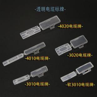 塑料3010防水透明电线电缆标牌标志牌标识框扎带标示挂牌带标签盒