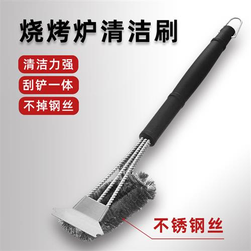 专用烧烤炉清洁刷烧烤架刷子烧烤网清洁刷烤刷工具钢刷钢丝刷铁刷