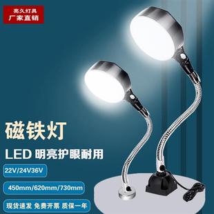 LED机床灯磁性机床工作灯数控铣床车床钻床磁铁长臂照明灯24v220v