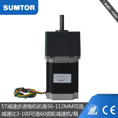 三拓57齿轮减速步进电机3NM大扭矩5630/7630/112mm偏心方箱减速机