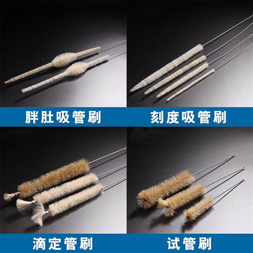 滴定管刷实验室瓶刷子烧杯毛刷容量瓶刷试管刷试剂瓶刷量筒刷