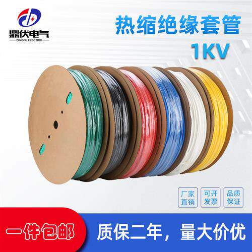 低压PE热缩管绝缘套管黑色电工电线母排透明热收缩管加厚彩色环保