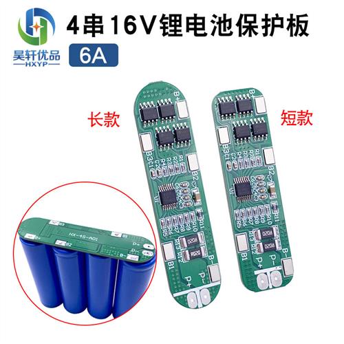 4串三元14.8V 18650锂聚合物电池保护板 16.8V防过充过放20A限流