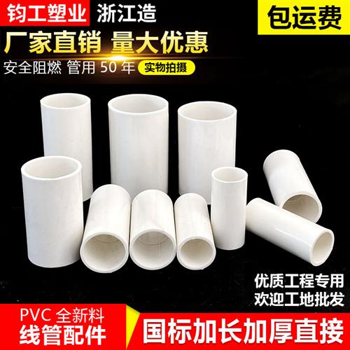 PVC电线管直接弯头三通杯梳16 20 25 32 40mm 3分4分6分 线管接头