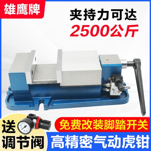 高精密6寸气动虎钳快速夹具铣床角固式台钳快动气压平口钳CNC重型