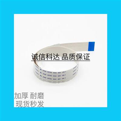 奔图 M7300FDN M7300FDW BM5100ADN  m6709dw扫瞄头排线 扫瞄线