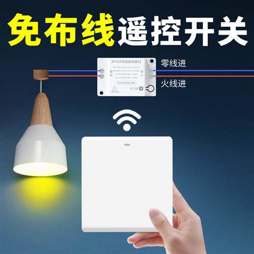 无线遥控双控灯光开关 智能照明免布线家用墙面控制器