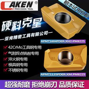 数控铣刀片APMT1604PDER-YBG205株洲合金亚肯APMT1135PDER-YBG202