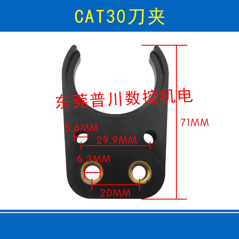 CAT30刀夹刀库数控机床中心配件CAT30刀库刀夹 橡塑材料及制品 亚克力/有机玻璃 原图主图