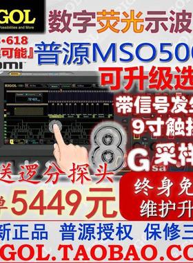 普源MSO5104数字示波器100M带宽8G采样率MSO5072触摸屏MSO5074DPO