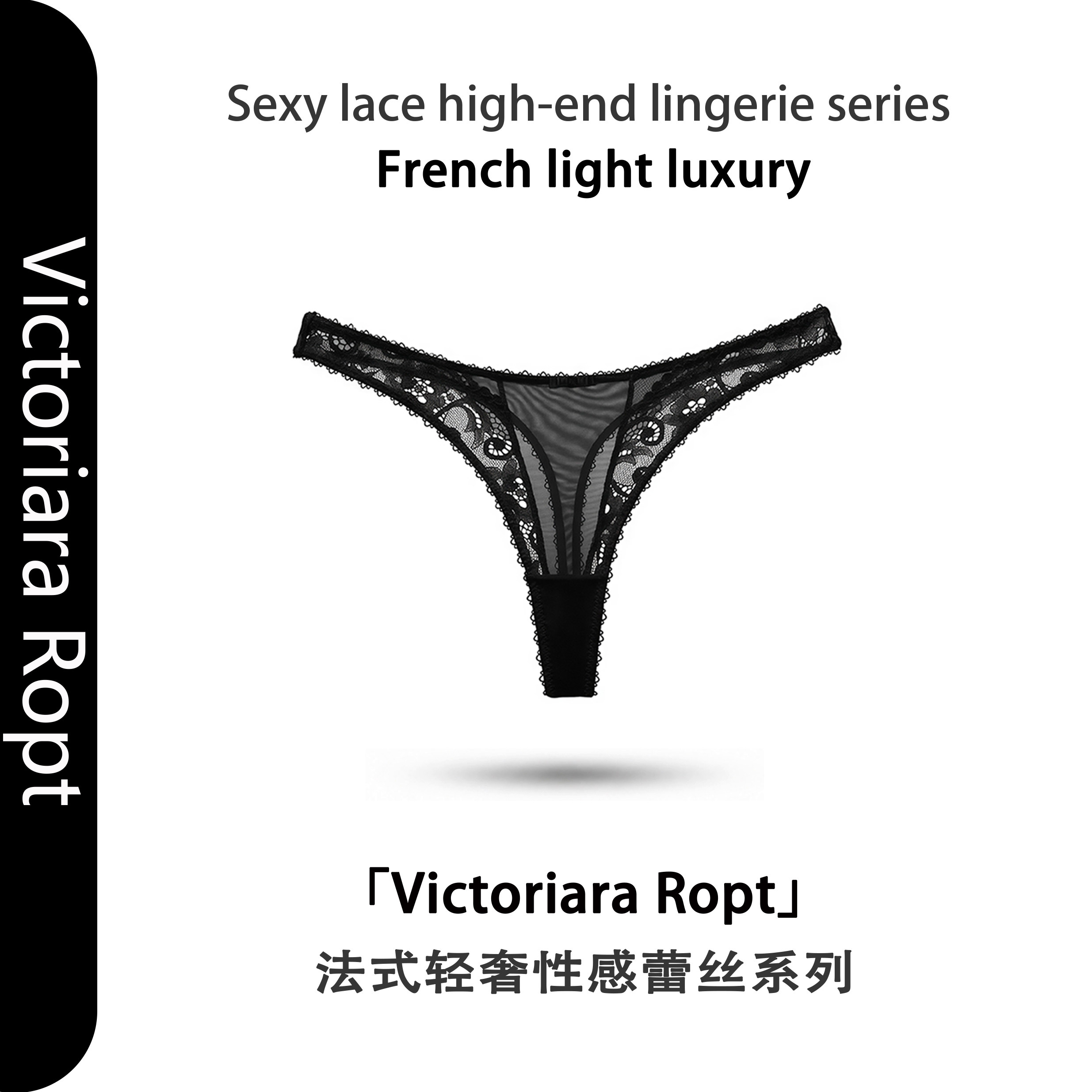 Victoriara Ropt薄款蕾丝性感丁字裤女无痕纯欲风网纱内裤中低腰