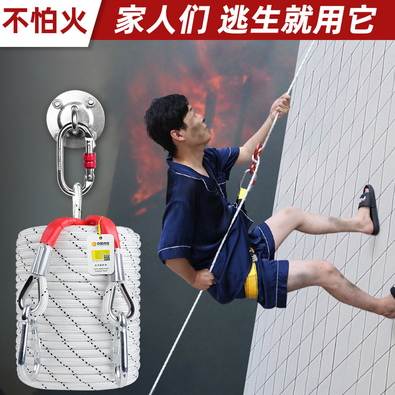高楼火灾逃生绳安全绳消防家用自救绳攀岩登山绳钢丝芯应急救生绳
