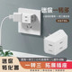 一转三转换插头多功能插座转换器迷你二插头充电源扩展排插转接头
